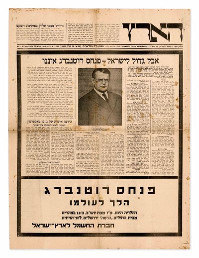 Numero di Davar che annuncia la morte di Bialik, 1934 da Unbekannt Unbekannt